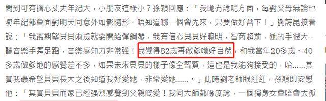 刘诗昆81岁生子(81岁刘诗昆几个孩子)