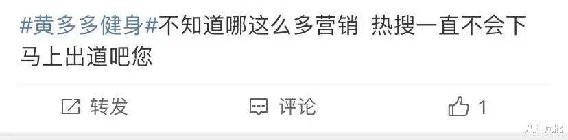 黄磊用心良苦!黄多多秀英文联健身,过度营销被吐槽!