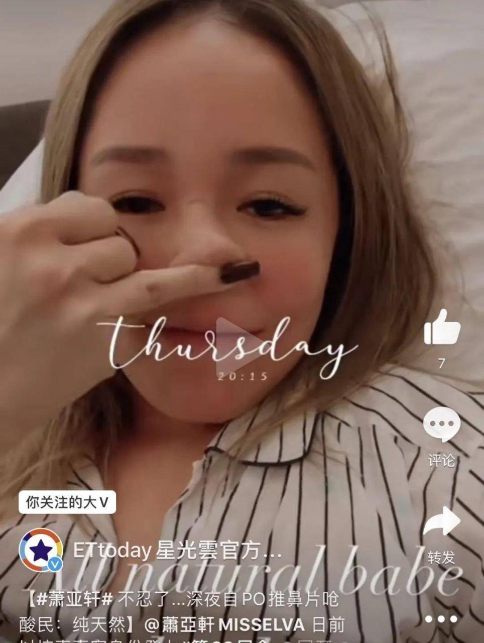 她再次回应化妆传闻,戳鼻子做猪鼻证明自己清白?