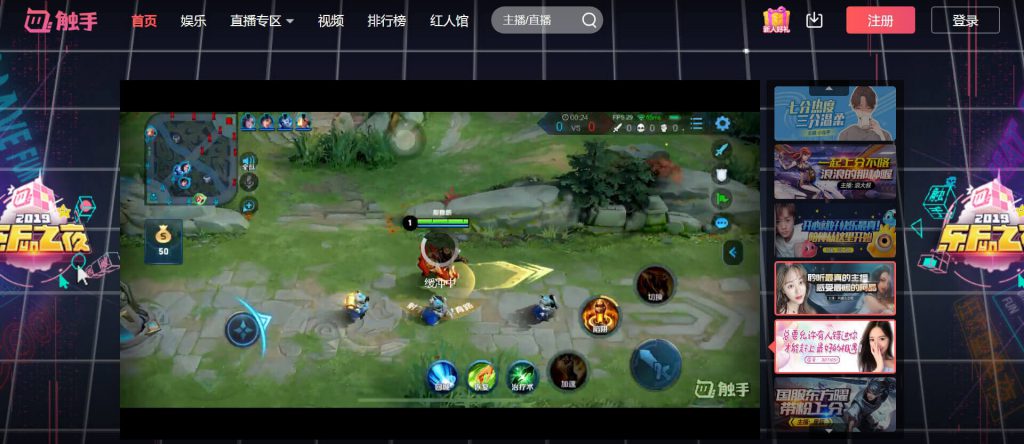 触手TV官网:专注手机游戏直播平台