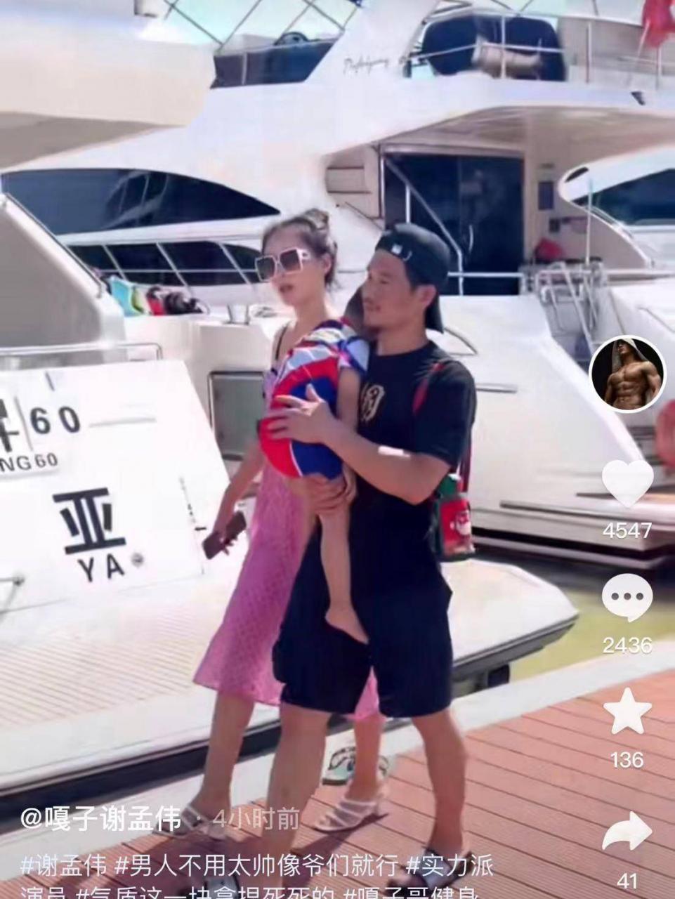 嘎子带着一家四口乘游艇出海。他的妻子又热又白，他的两个儿子看起来像他们的父亲。