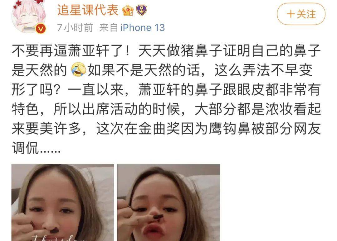 她再次回应化妆传闻,戳鼻子做猪鼻证明自己清白?