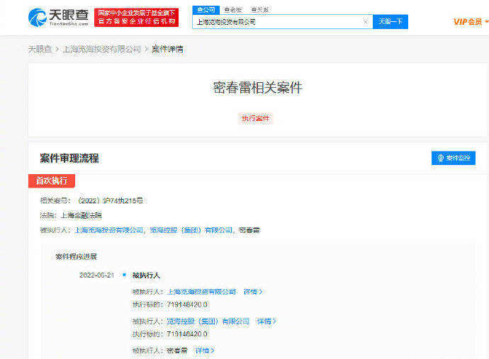 董卿丈夫密春雷近况(董卿的丈夫密春雷的简历)