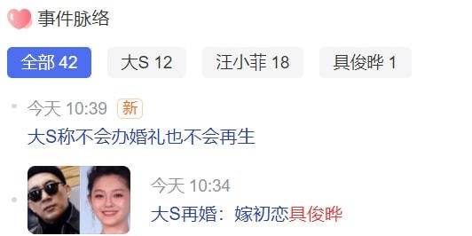 韩吐槽大s结婚,两人矛盾已现,徐妈妈公开内涵新女婿。