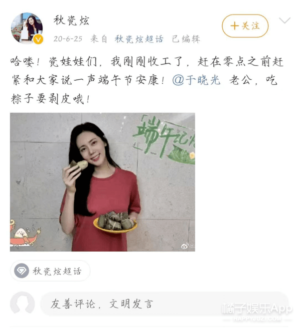 回家的诱惑发布会秋瓷炫(回家的诱惑秋瓷炫黑化)