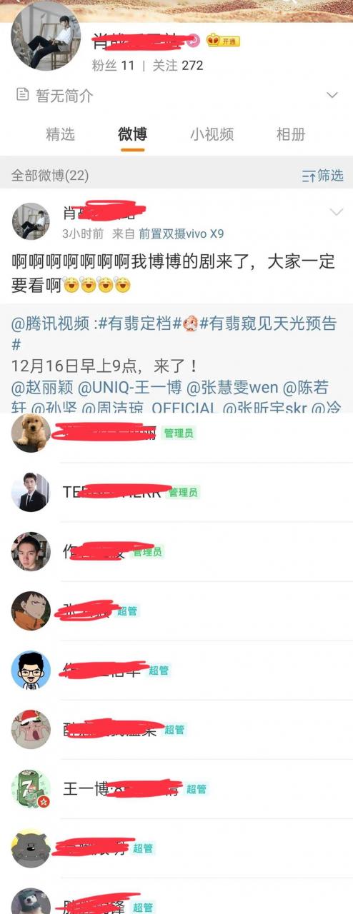 行为恶劣!肖恩肖《斗罗》水军团曝光,宜博粉丝疑似主力