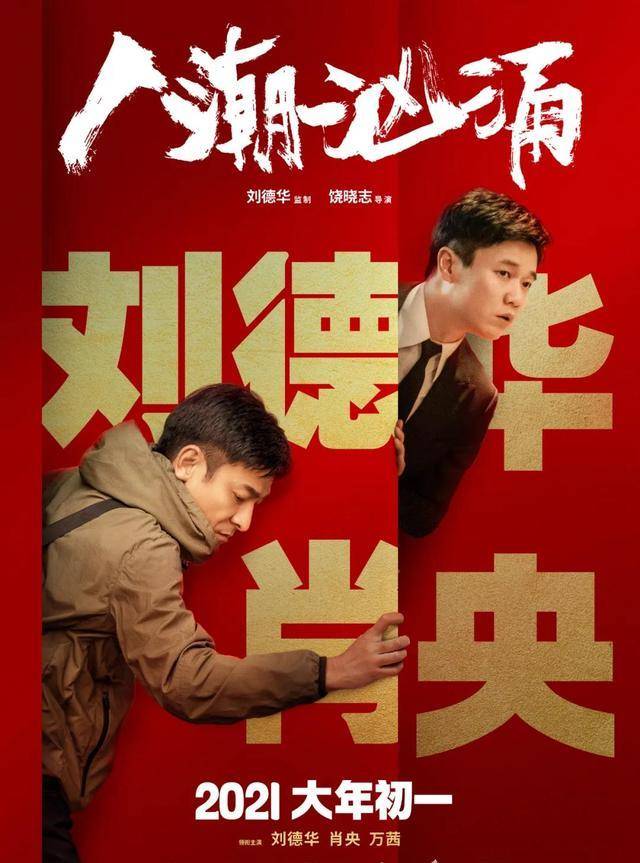 刘德华真心爱你(刘德华真实净身高多少)