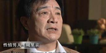 人气已经超过唐国强的周里京是如何从一夜走红变成“被万人唾弃”的?