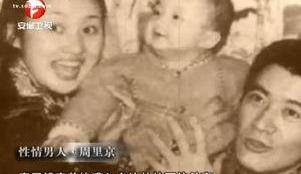 人气已经超过唐国强的周里京是如何从一夜走红变成“被万人唾弃”的?