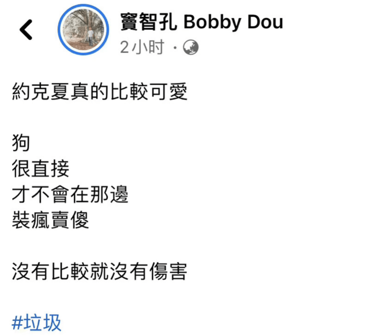 我父亲去了哪里？我的父母在夏天离婚了，我的母亲黄承认她的朋友曾暗指沙利克是垃圾。