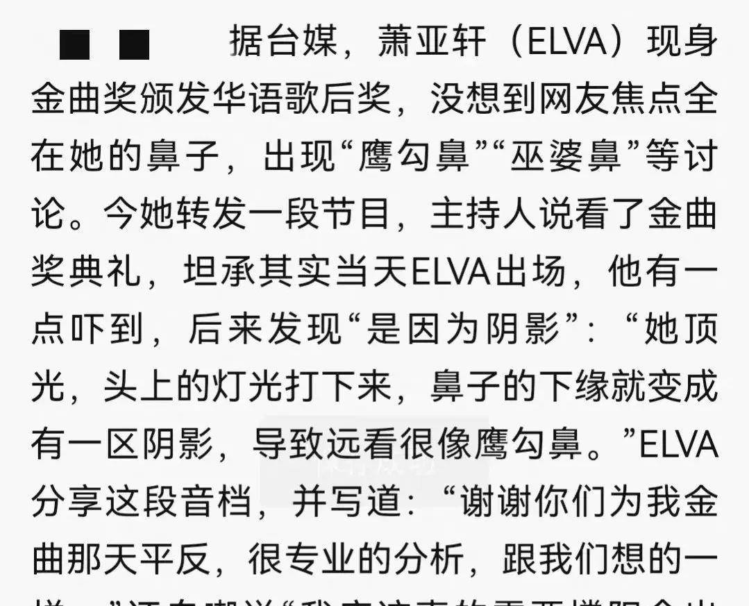 她再次回应化妆传闻,戳鼻子做猪鼻证明自己清白?