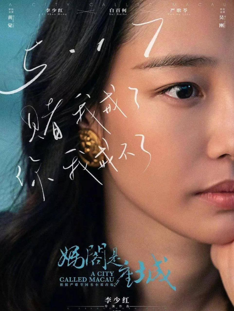 因为《一指禅》拍了五年，90多亿票房无人问津，百合还能翻盘吗？