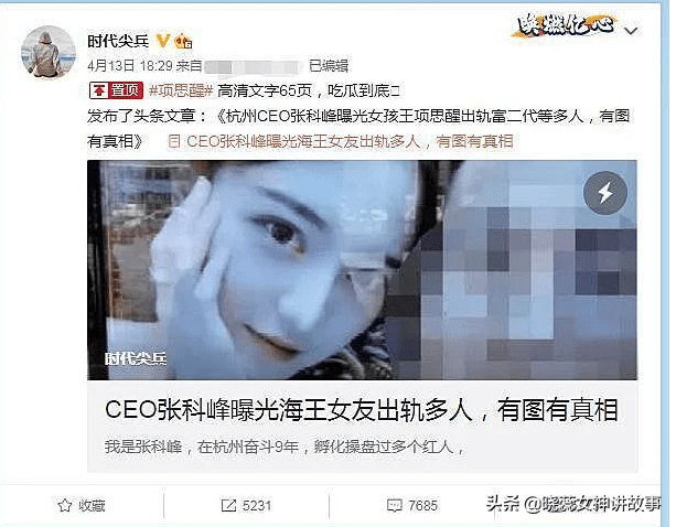 一觉醒来,张可风开始捧新的女主播,他的真面目已经浮出水面?