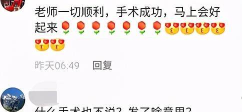 主持人吴晓蕾最近被曝光，在医院脸色苍白。一家老牌上市公司住在一栋豪宅里。