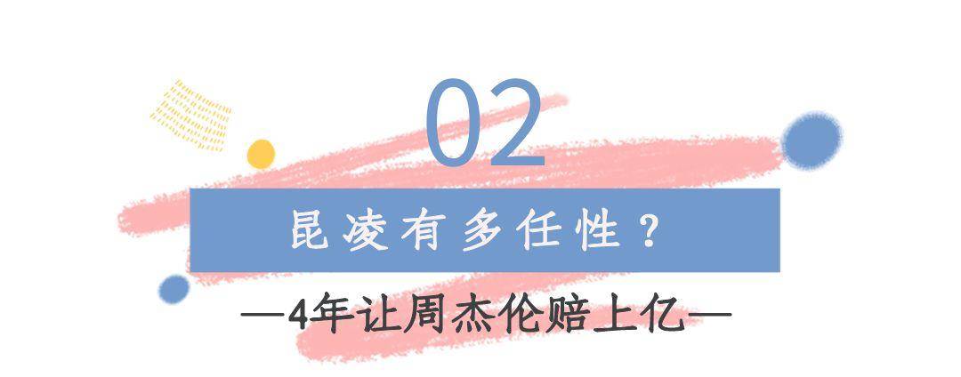周:六年后,他回来了,又创造了一个奇迹。他娶了一个年轻的模特昆凌,她在四年内失去了生命。