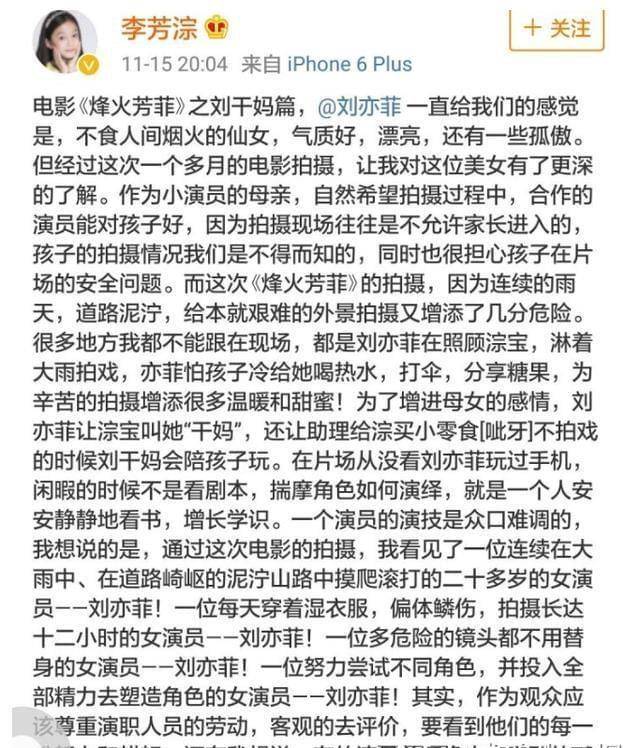 《美女暴击》刘亦菲：身价过亿，一件棉袄穿了十年，现在国籍有争议。