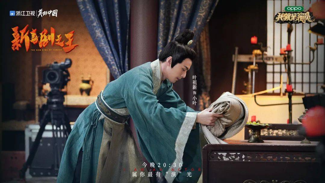 我就是我叶祖新(叶祖新我是演员表演片段)