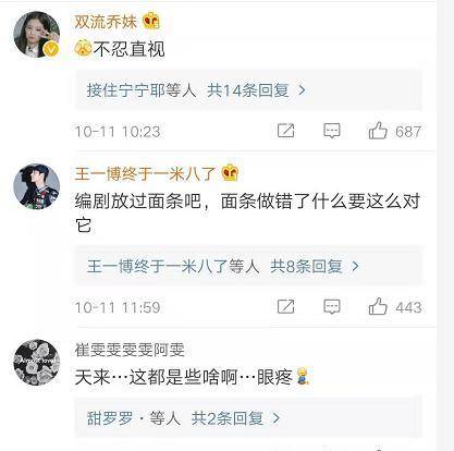 与刘烨的面条之吻引发团战,杨幂、张钧米、迪伦献上最美之吻。