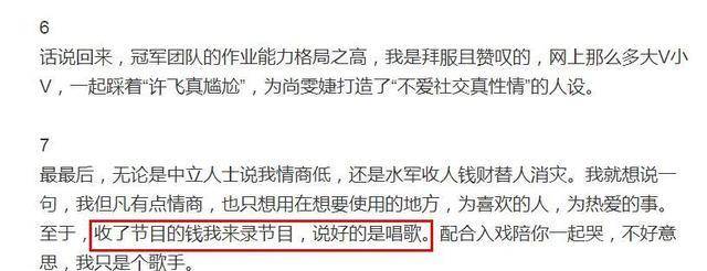 许飞是女的吗(许飞 也许飞)