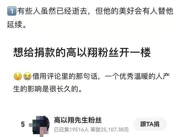 二十个月后,粉丝们仍然怀念高以翔。原来时间真的不是良药。