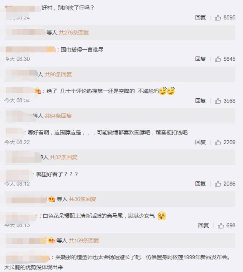 关晓彤看节目的样子很土很强势!而是被赞为漫画家!和坤合影比他强。