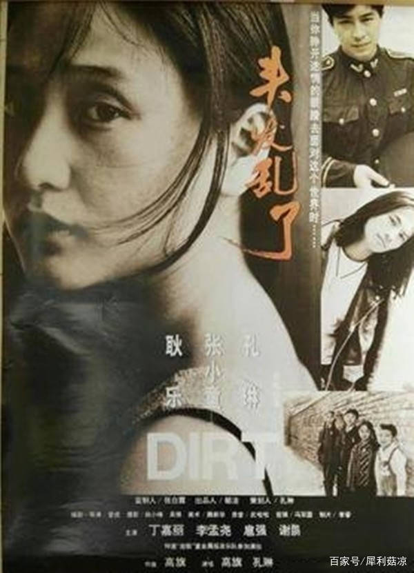 管虎绯闻女友(管虎曾经的女朋友)