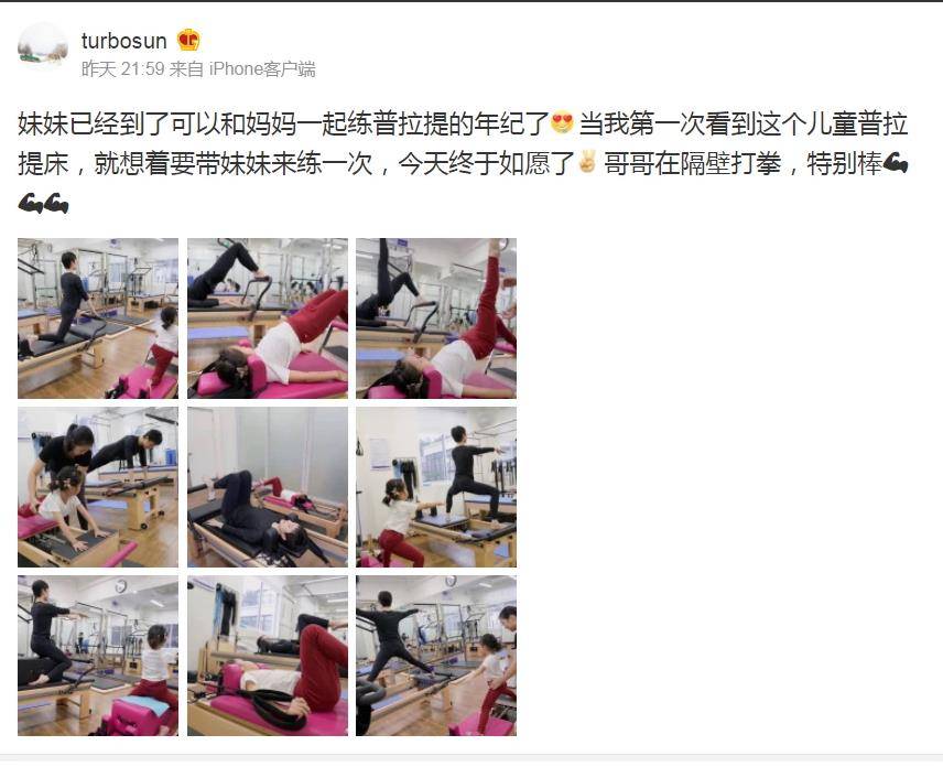 多么运动的家庭啊!孙俪带妹妹练普拉提,带弟弟打架:只剩老邓的头了!