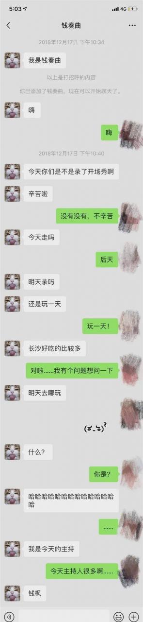 钱枫被当事人欺负了？女子孙监控和聊天截图，她曾多次崩溃，想死。