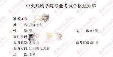 刘浩然真名叫刘源，刘亦菲以前叫安峰，Crystal原名土里土气，很配张馨！