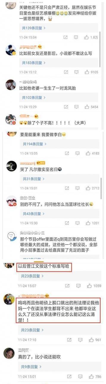 程锦江撒贝宁男主:不好意思,你这么拼命夸他他会在意吗?