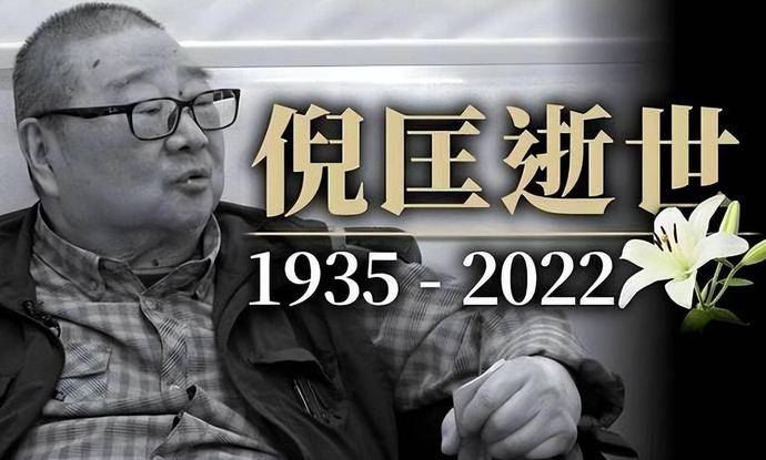 周慧敏交代了倪匡的后事:父亲的葬礼很简单,遗体已经火化。