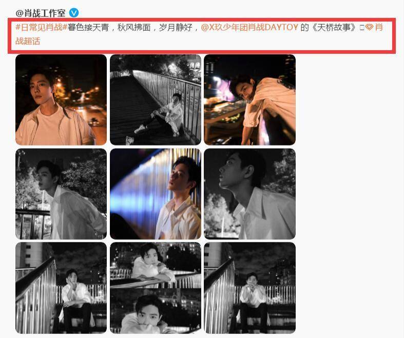 肖恩肖工作室拍了杭州的《天桥风云》一鸣惊人,C最红。粉丝坐在台阶上比腿。