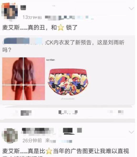 刘雨欣舞台造型曝光,穿低腰西装热舞,代言衣服被嘲讽油腻。