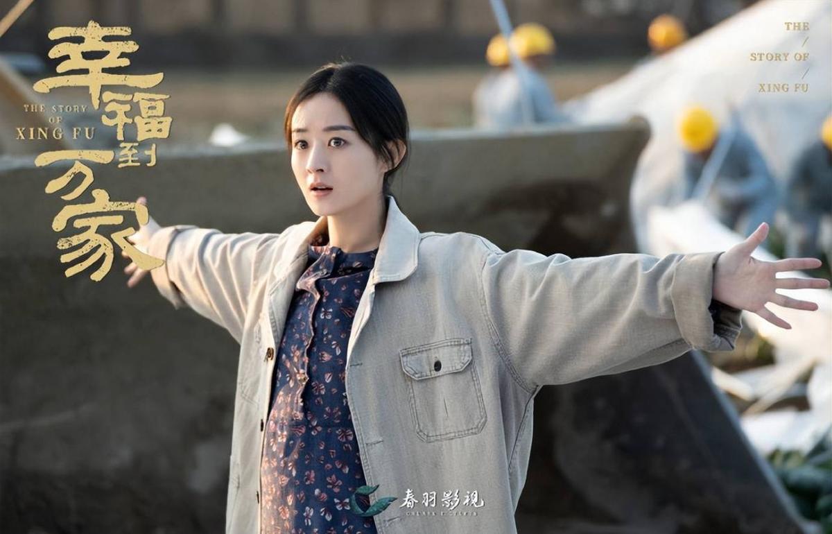 《幸福到万家》是赵丽颖的新作吗?(赵丽颖幸福到万家结局)