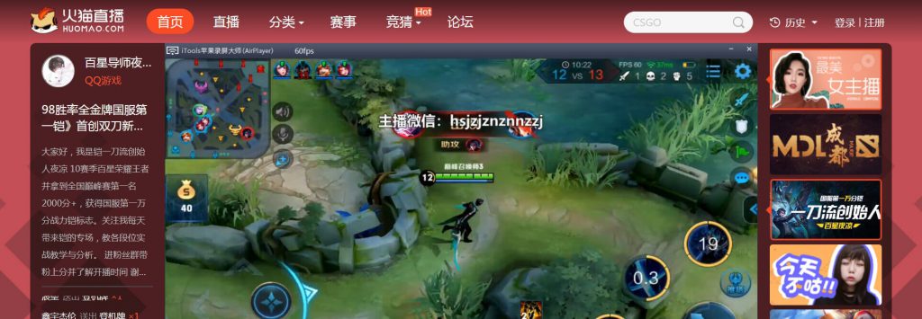 火猫直播官网:原码游戏赛事直播解说