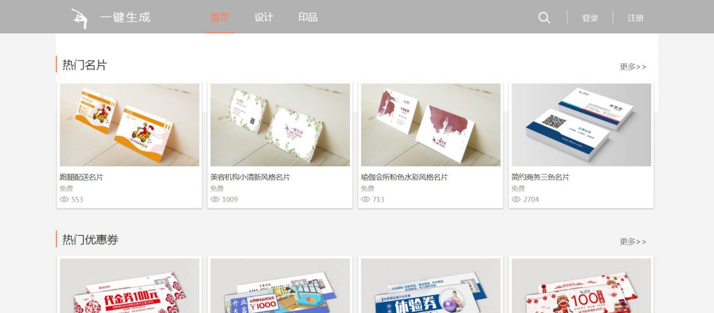 一键生成官网:企业VI在线设计神器