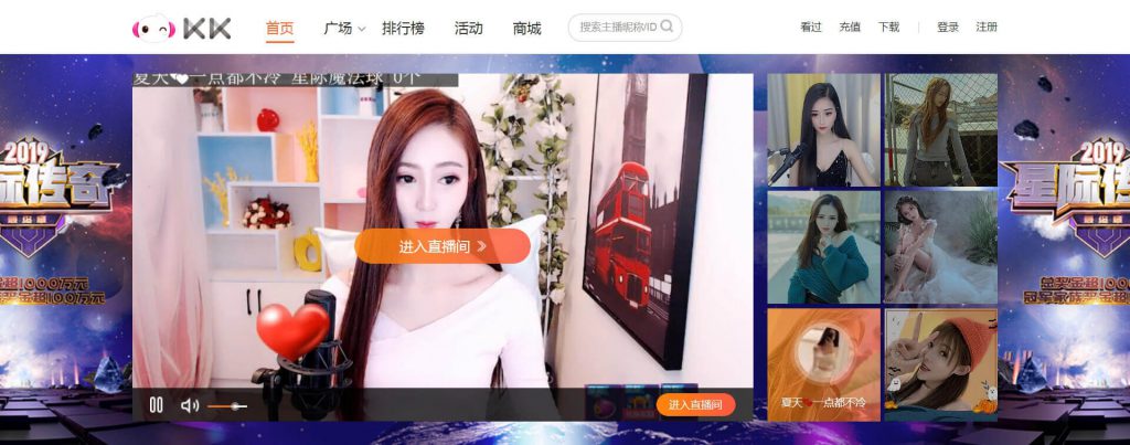 KK直播官网:泛文娱互动直播平台