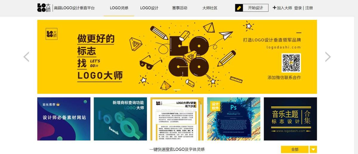 LOGO大师 LOGO大师官网:高端LOGO设计定制品牌