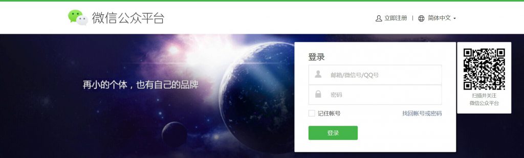 微信公众平台官网:腾讯媒体服务网站