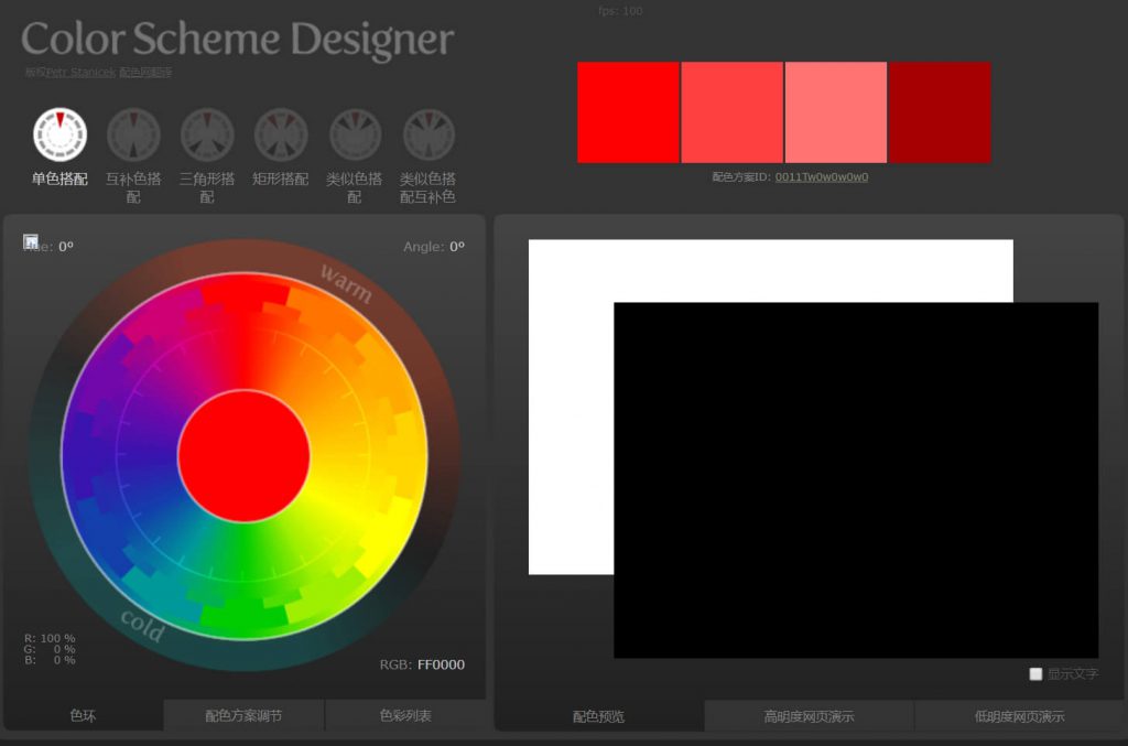 配色网官网:高级在线配色器