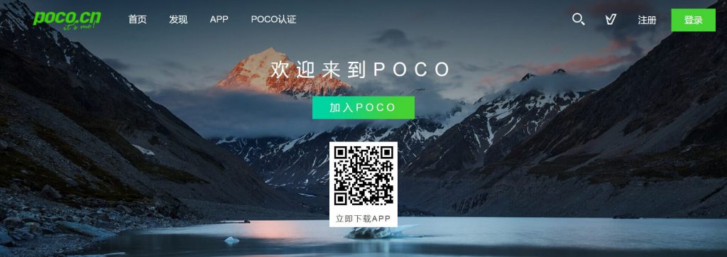poco摄影网