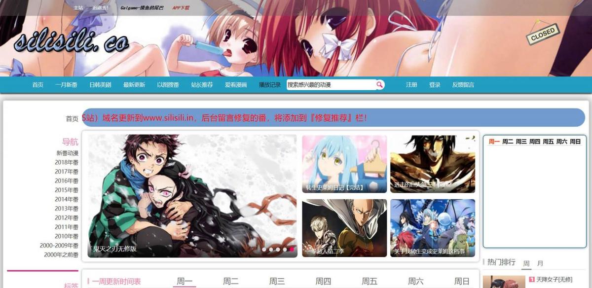 嘶哩嘶哩 嘶哩嘶哩官网:S站silisili视频动漫网站