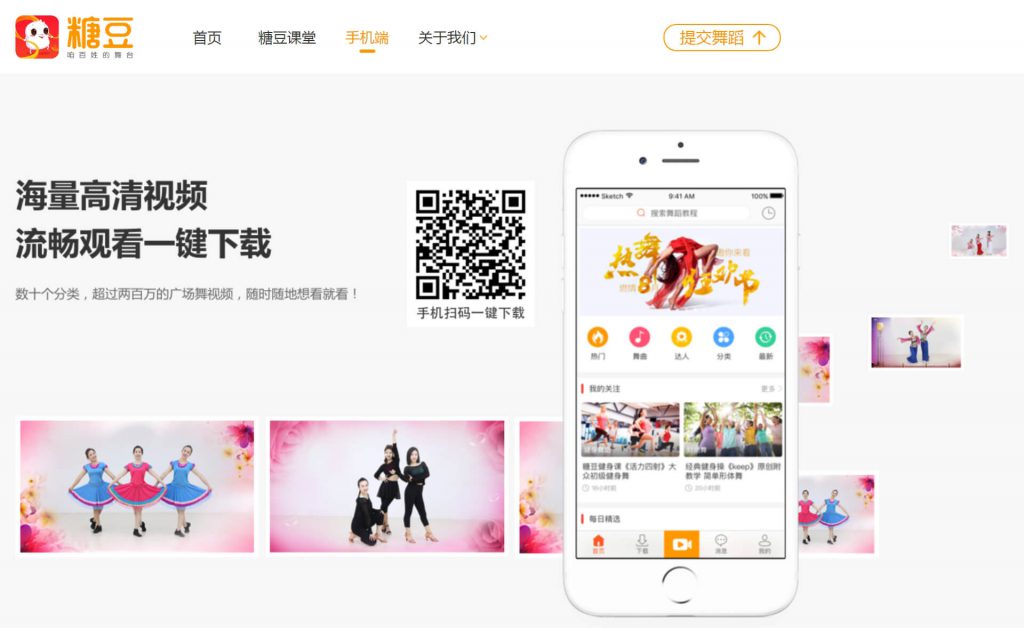 糖豆官网:广场舞教学短视频平台