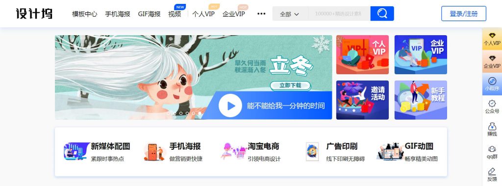 设计坞官网:免费图片在线PS编辑器