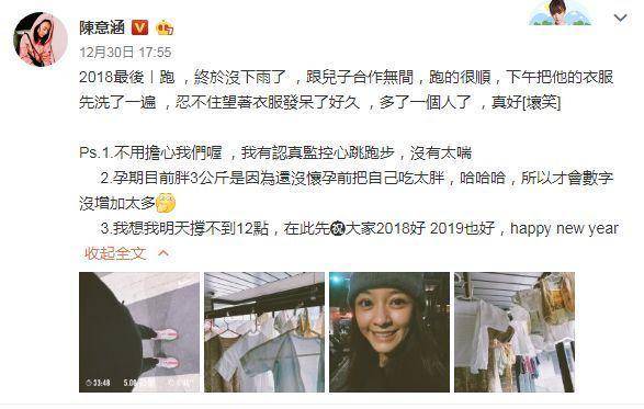 陈意涵孕期暴瘦被网暴(晒孕照却被嘲“暴瘦眼凸”像多比,38岁陈意涵拍视频反击)