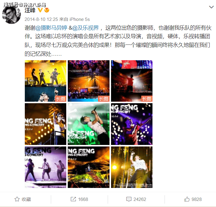 汪峰到底经历了什么(汪峰经历了什么)