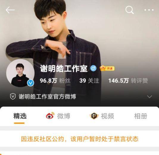 谢明浩出镜举报林俊杰，却让网友刷礼物。一场嘉年华价值3000元。