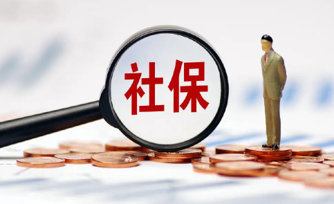 自愿放弃缴社保后果由谁承担(自愿放弃缴社保后果谁承担不起)