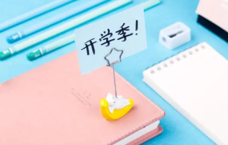 2021秋季开学第一课多长时间(2020年秋季学期上课多少天)