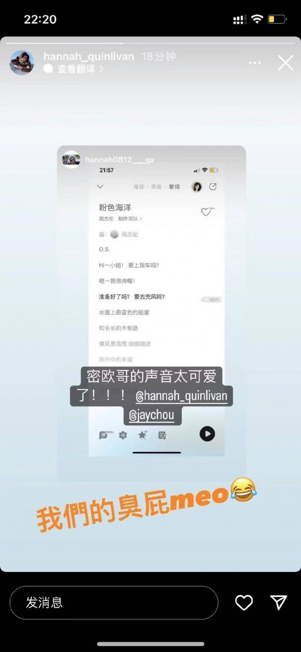 罗密欧为周杰伦的新专辑配音，被昆凌赞为可爱撒娇。